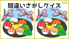 春の間違い探し